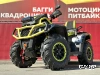 Квадроцикл AODES PATHCROSS MAX 1000 MUD PRO, двухместный